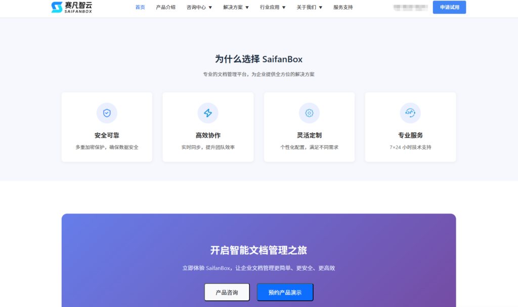 除了百度企业网盘,还有哪些不错的企业网盘?盘点8款主流产品