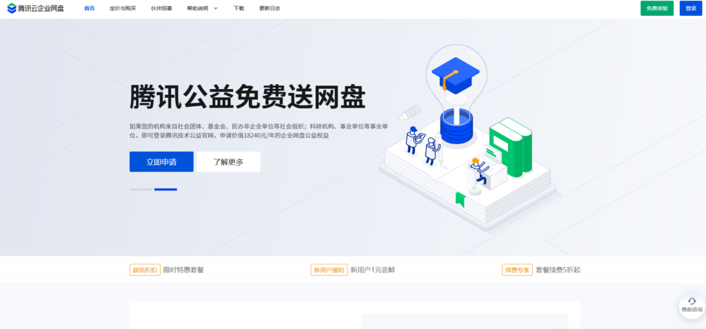 12 款高口碑私有企业网盘测评与优点分析(2025年)