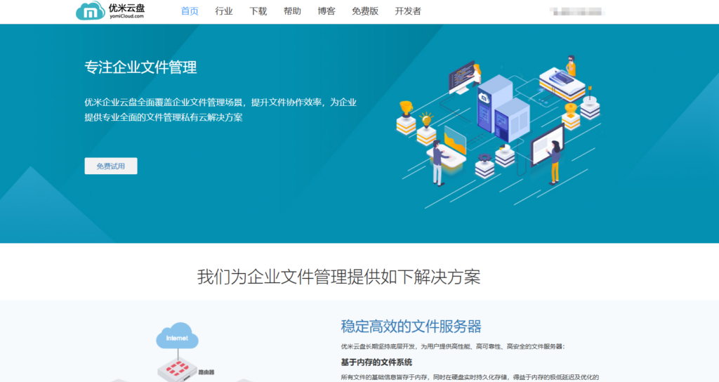 12 款高口碑私有企业网盘测评与优点分析(2025年)