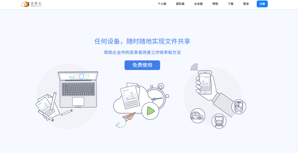 12 款高口碑私有企业网盘测评与优点分析(2025年)