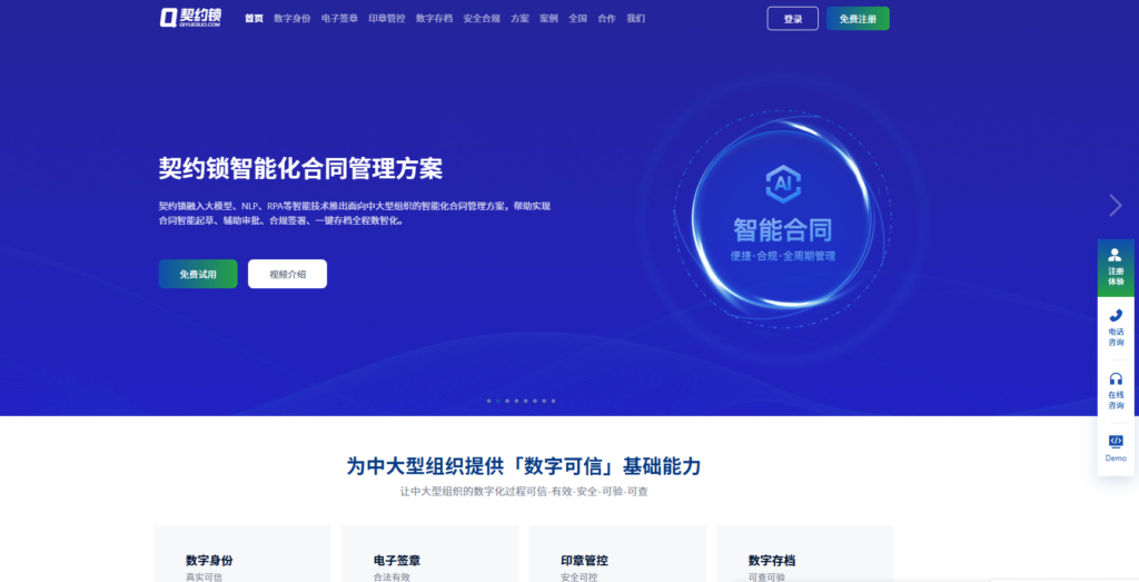 在线电子签软件哪家好?测评11款高人气电子签产品