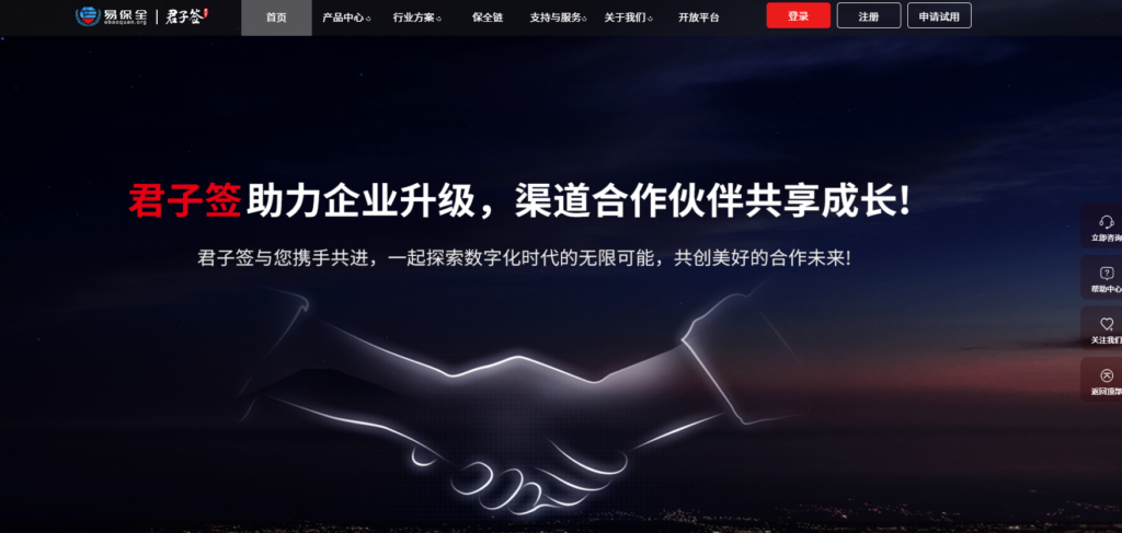 在线电子签软件哪家好?测评11款高人气电子签产品