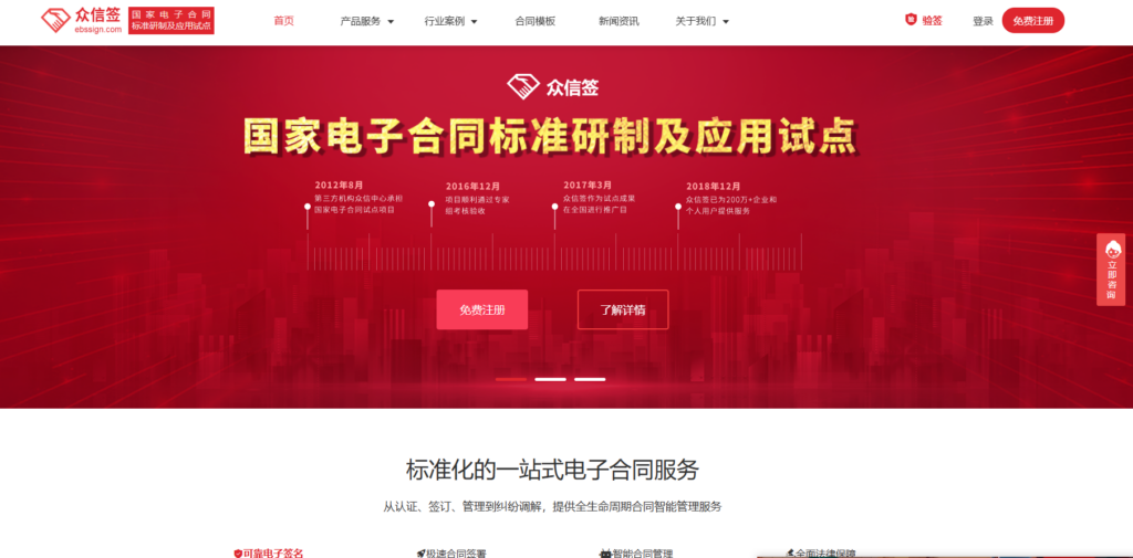 在线电子签软件哪家好?测评11款高人气电子签产品