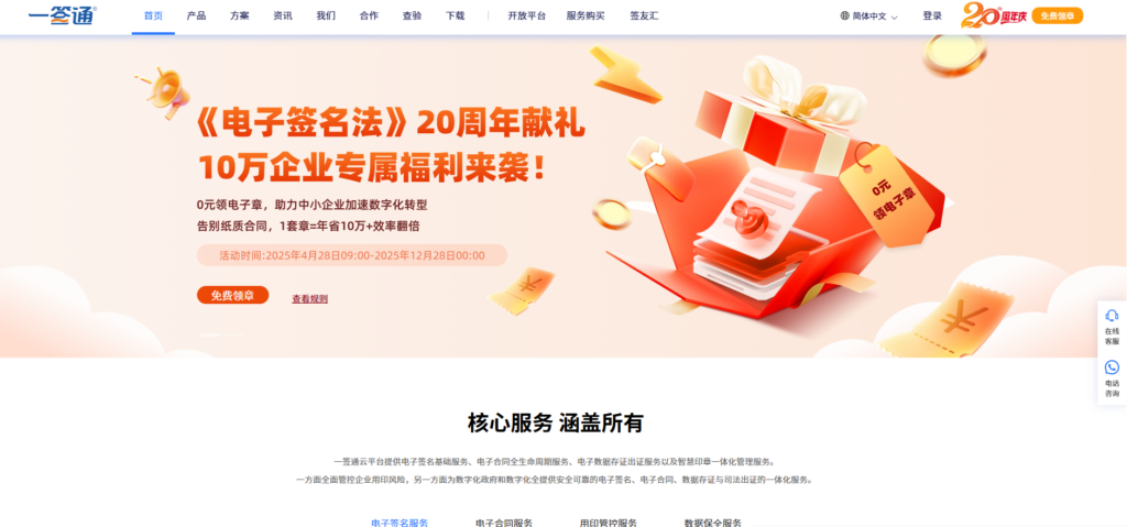 在线电子签软件哪家好?测评11款高人气电子签产品