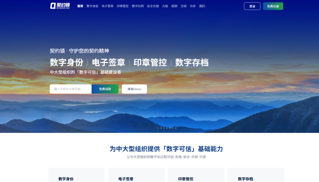 合规电子合同api接口有哪些?2025年最新盘点
