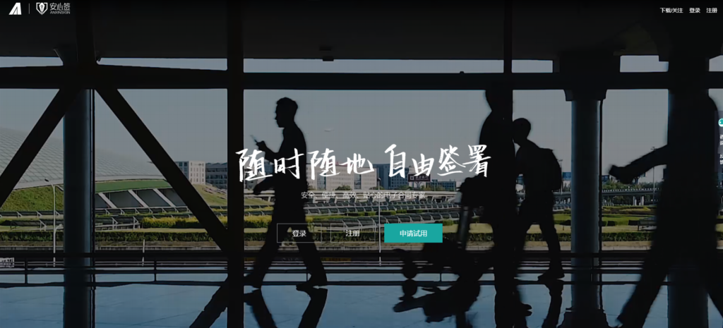合规电子合同api接口有哪些?2025年最新盘点