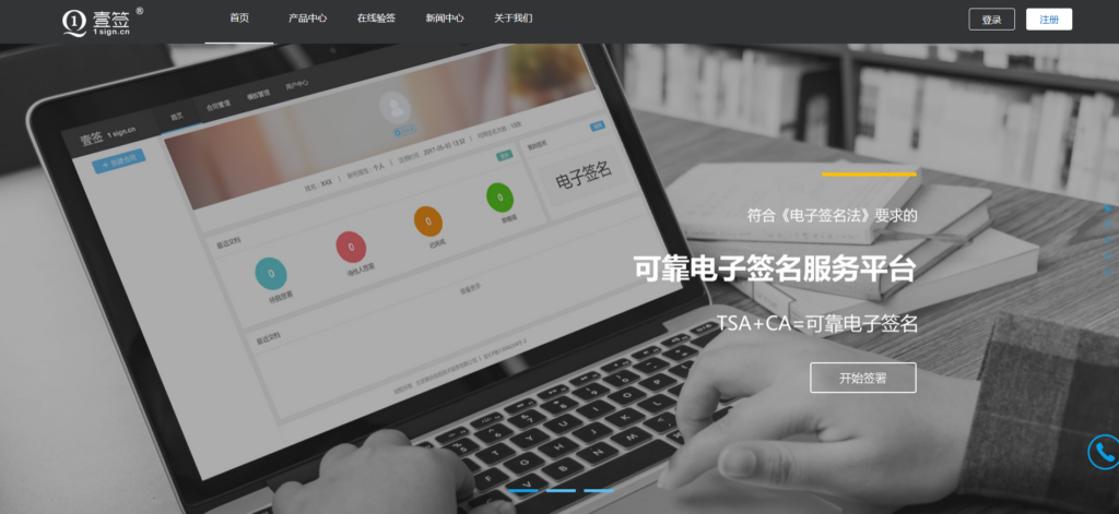 合规电子合同api接口有哪些?2025年最新盘点