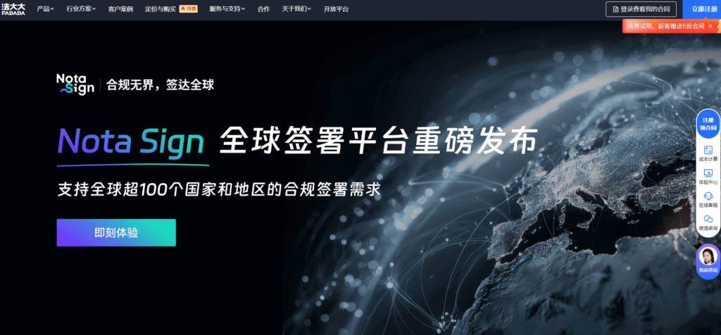 合规电子合同api接口有哪些?2025年最新盘点