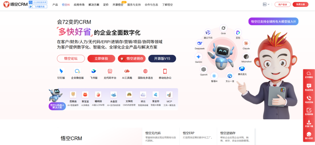 2025年最值得尝试的 8 大 CRM 销售线索管理系统推荐(含功能对比)