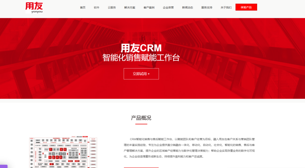 2025年最值得尝试的 8 大 CRM 销售线索管理系统推荐(含功能对比)