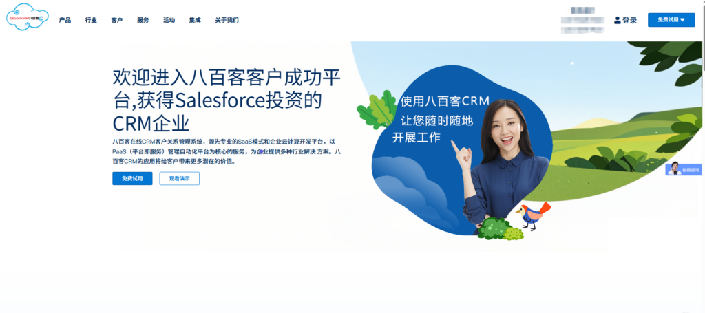 销售增长神器:CRM商机管理软件哪家更好用?测评 9 大热门系统