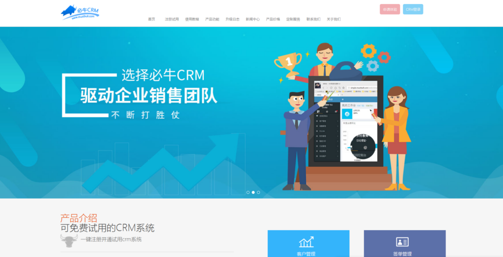 订单不再混乱!7款企业主流使用的 CRM 销售订单管理系统盘点