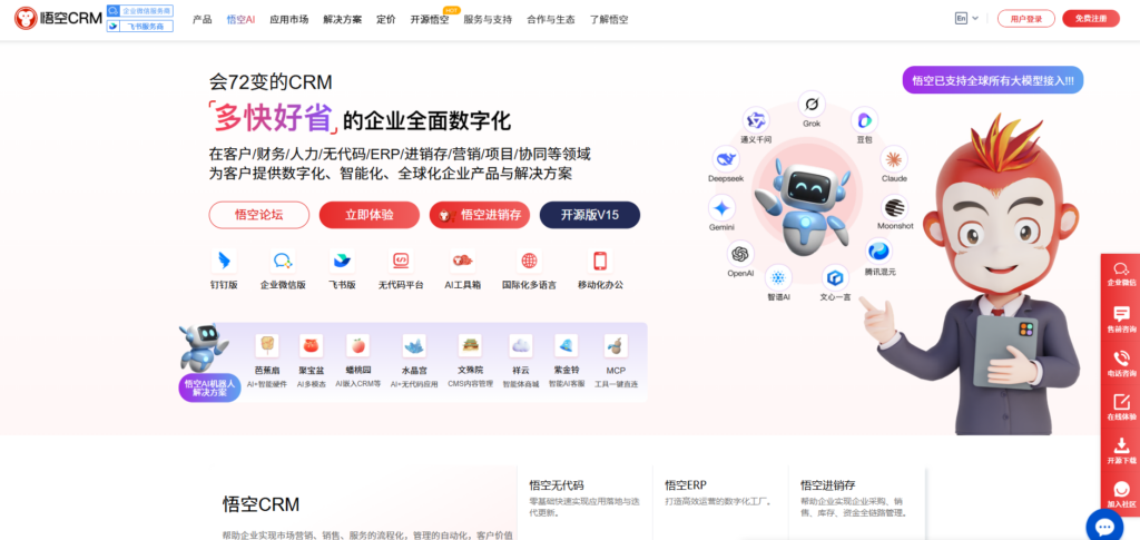 订单不再混乱!7款企业主流使用的 CRM 销售订单管理系统盘点