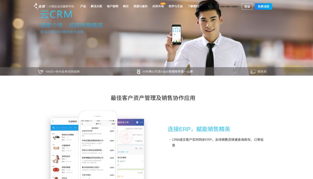 专业的客户管理系统有哪些?企业8大主流选择推荐