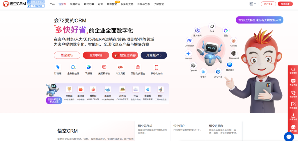 专业的客户管理系统有哪些?企业8大主流选择推荐