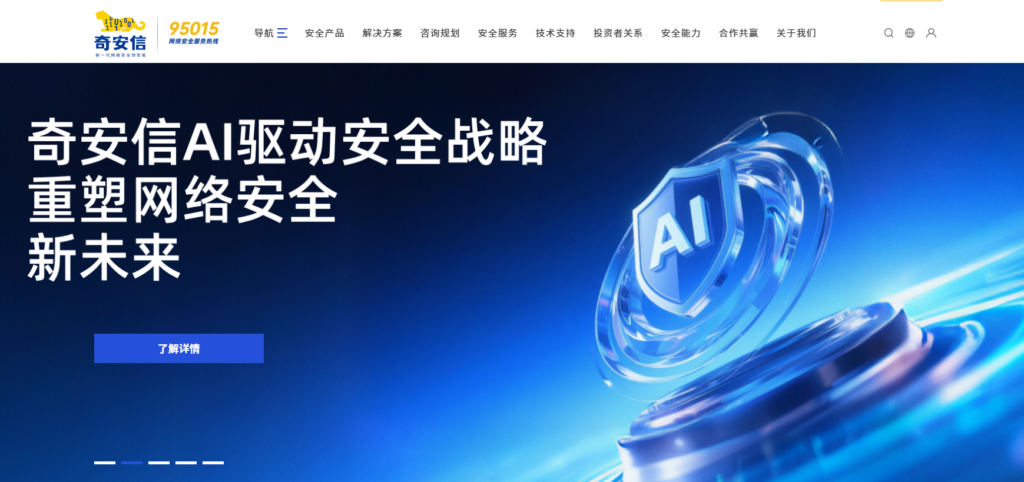 哪家大模型安全围栏服务好?盘点国内主流4家