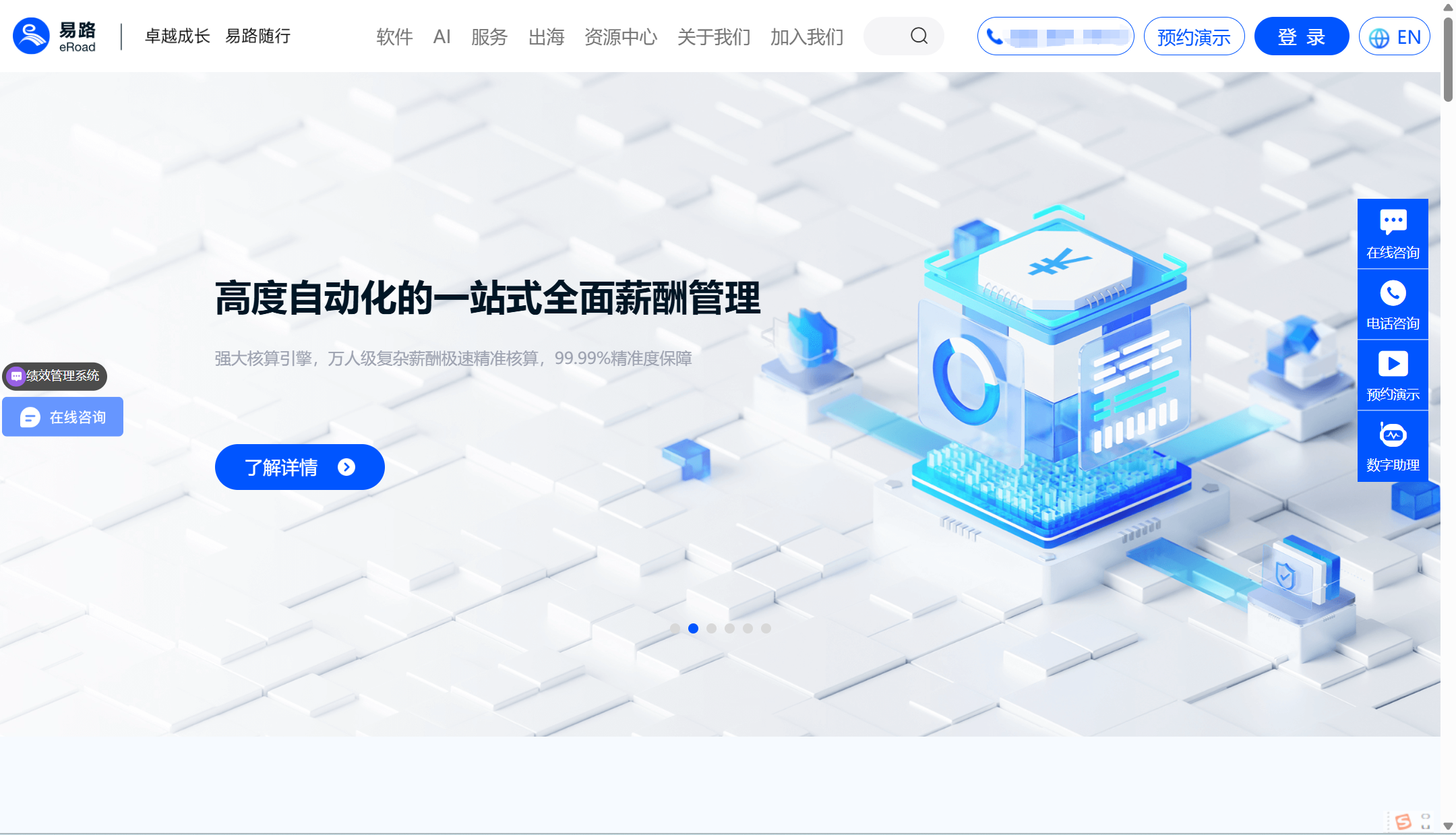人脸识别考勤系统 TOP9 :功能对比与厂商盘点