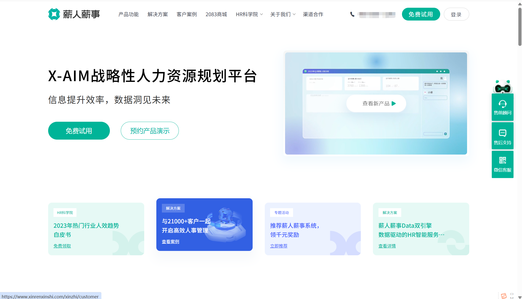 人脸识别考勤系统 TOP9 :功能对比与厂商盘点