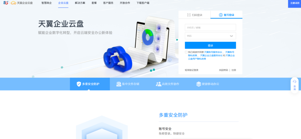 对比测评:哪些企业网盘支持本地部署?8款主流产品