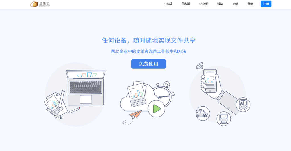 对比测评:哪些企业网盘支持本地部署?8款主流产品