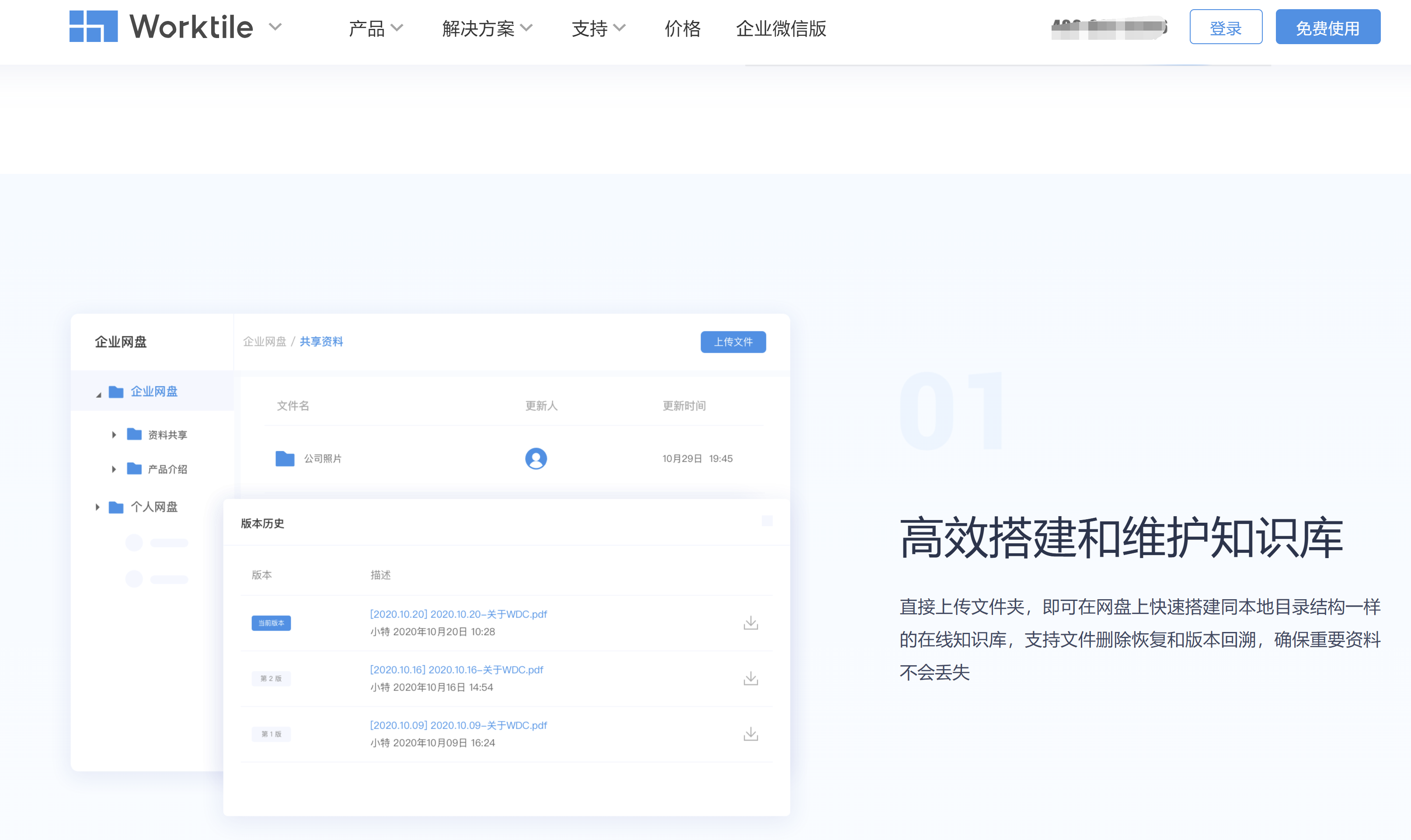 对比测评:哪些企业网盘支持本地部署?8款主流产品