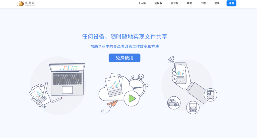 企业云存储哪个好?2025年主流品牌深度测评