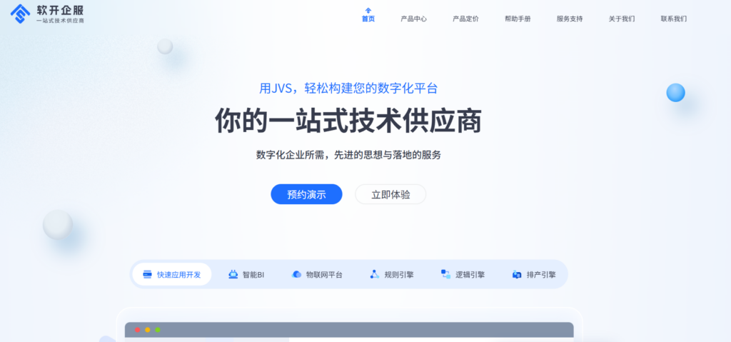 免费项目管理软件哪个好?15款开源或免费的项目管理系统盘点