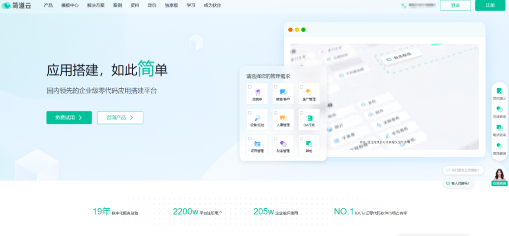 免费项目管理软件哪个好?15款开源或免费的项目管理系统盘点