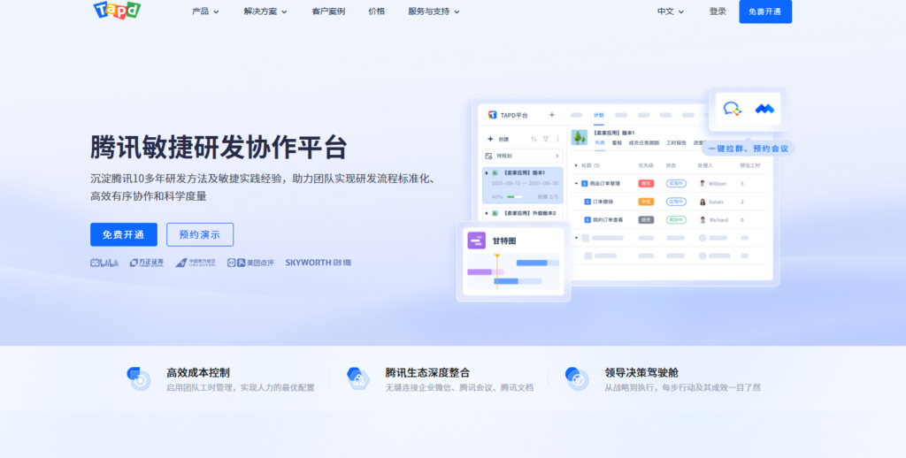 免费项目管理软件哪个好?15款开源或免费的项目管理系统盘点