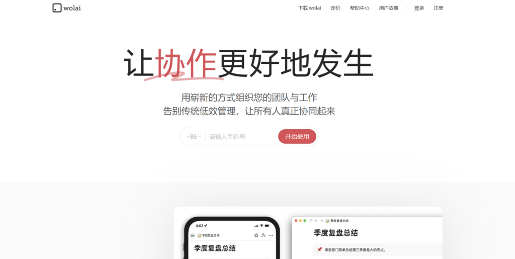 免费项目管理软件哪个好?15款开源或免费的项目管理系统盘点