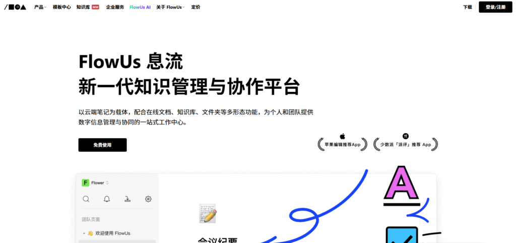 免费项目管理软件哪个好?15款开源或免费的项目管理系统盘点
