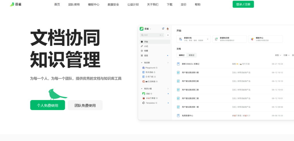 免费项目管理软件哪个好?15款开源或免费的项目管理系统盘点
