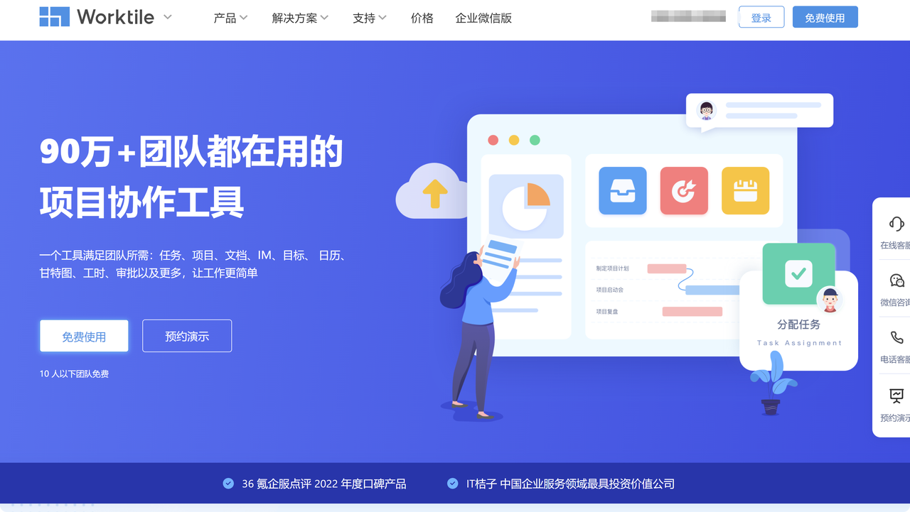 免费项目管理软件哪个好？15款开源或免费的项目管理系统盘点