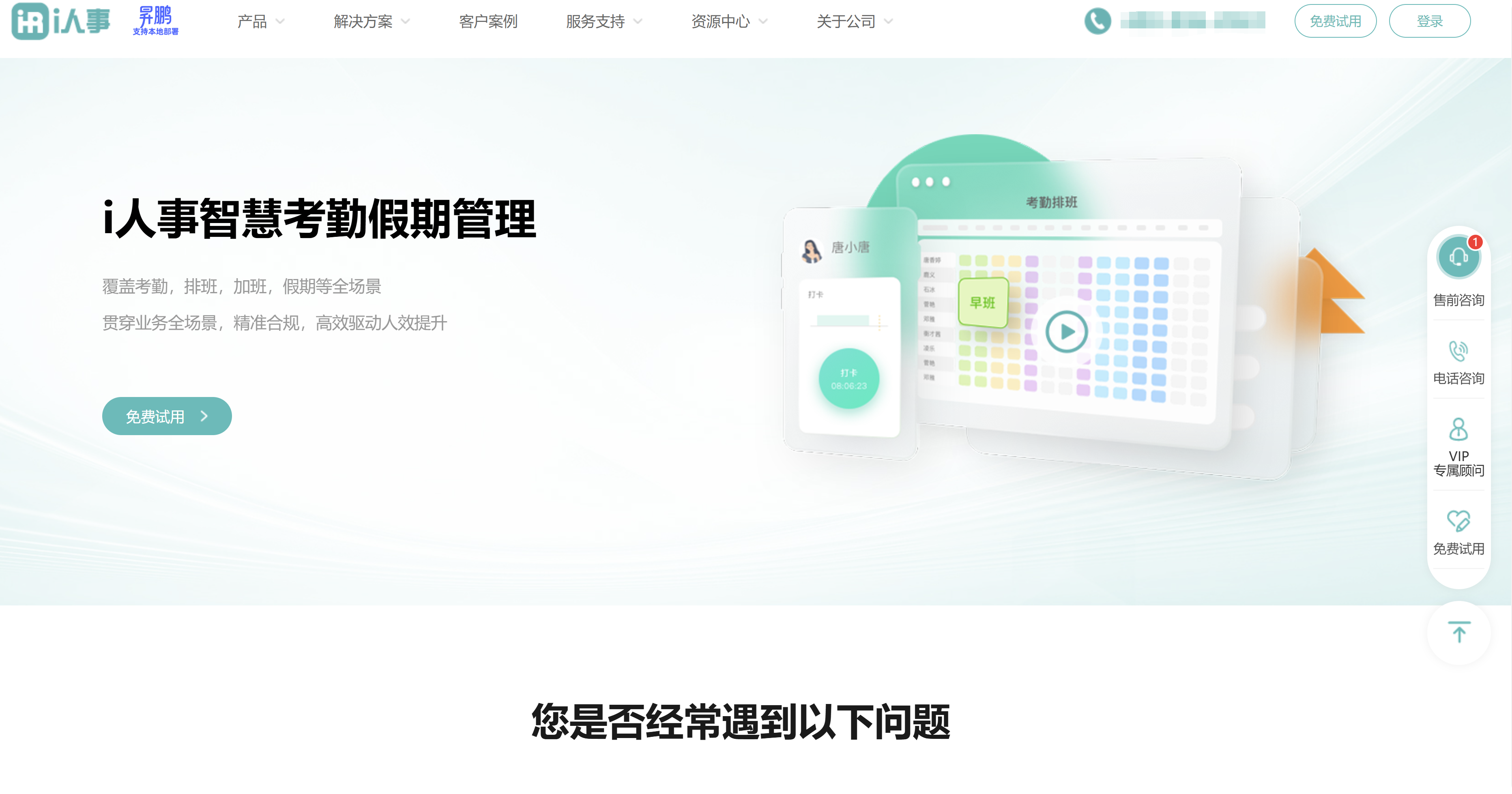 员工考勤系统哪个好？TOP11 企业常用考勤工具对比推荐