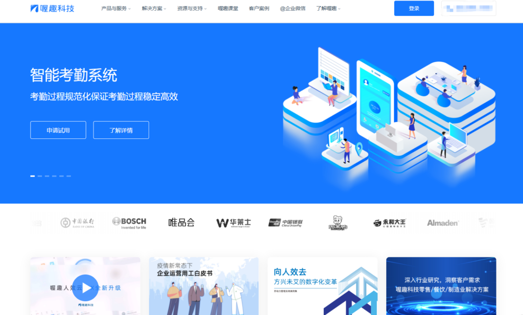 考勤软件app哪个好?10大热门考勤打卡系统深度测评