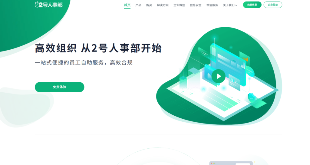 考勤软件app哪个好?10大热门考勤打卡系统深度测评