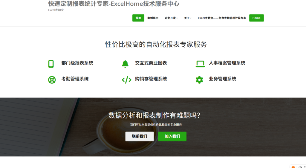考勤软件app哪个好?10大热门考勤打卡系统深度测评