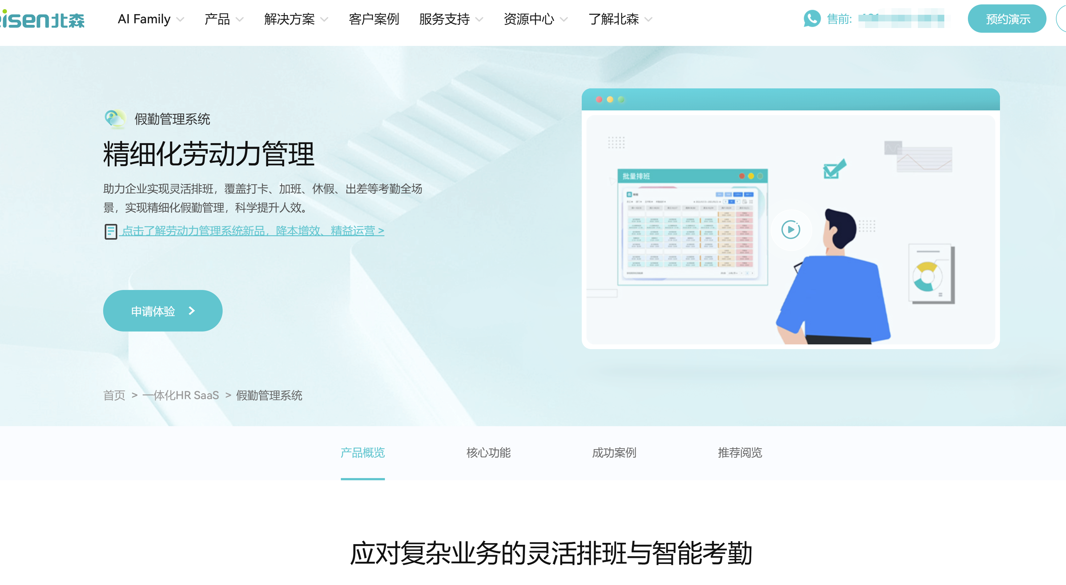 考勤软件app哪个好?10大热门考勤打卡系统深度测评