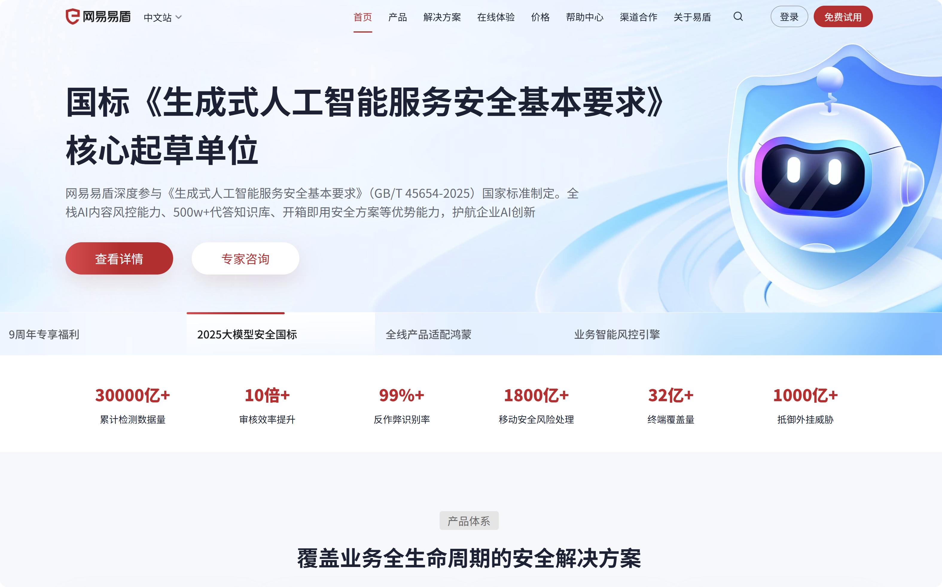 哪家大模型安全围栏服务好?盘点国内主流4家