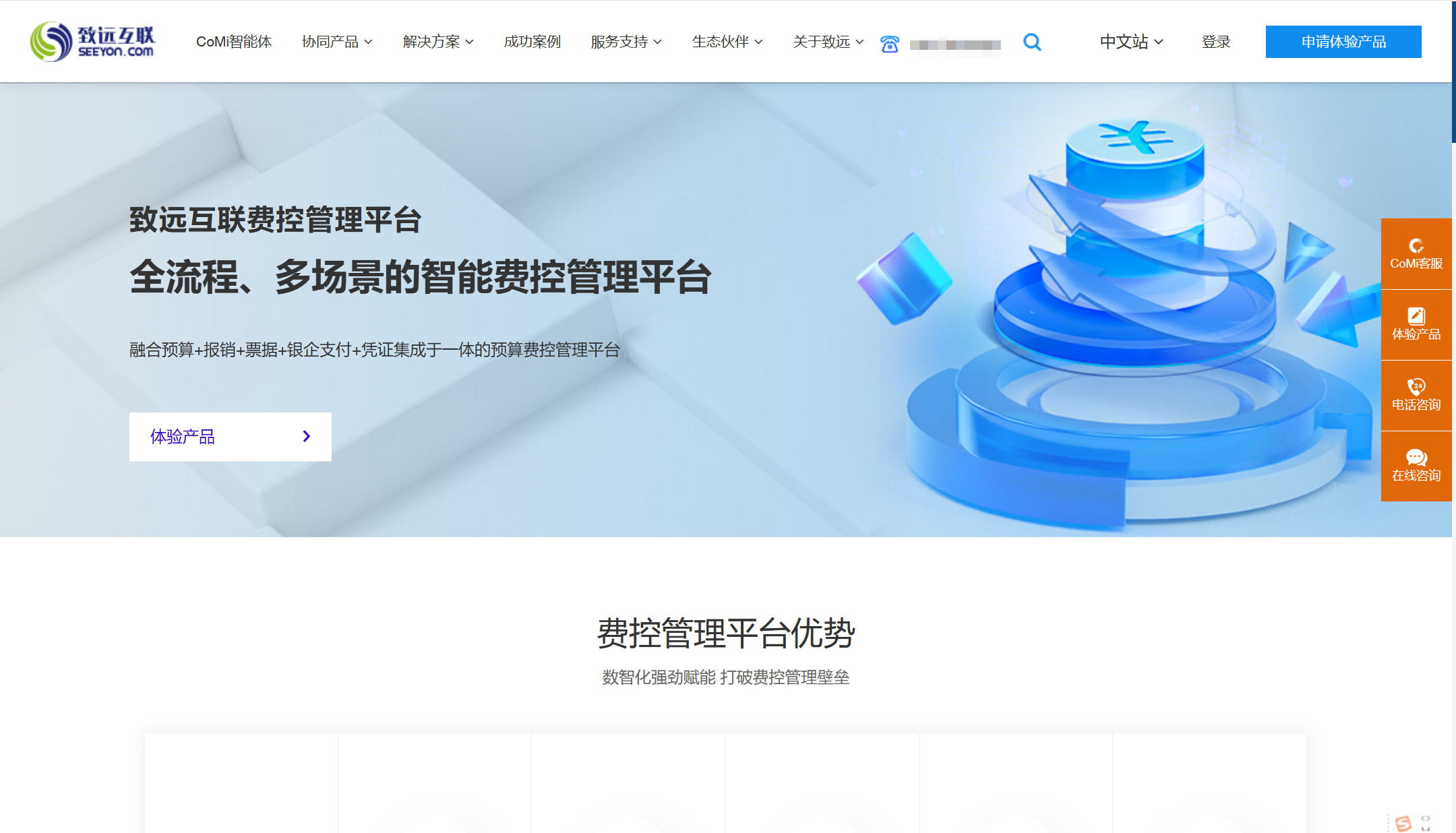 费控系统是什么,有什么用,哪家好?2025年费控系统指南