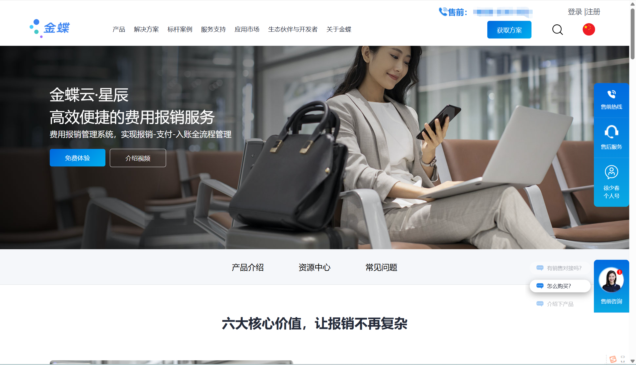 适合国央企的 6 大财务费控管理系统(2025年整理)
