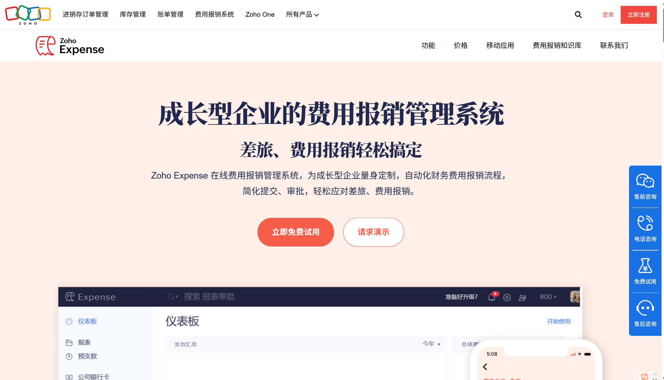 适合国央企的 6 大财务费控管理系统(2025年整理)