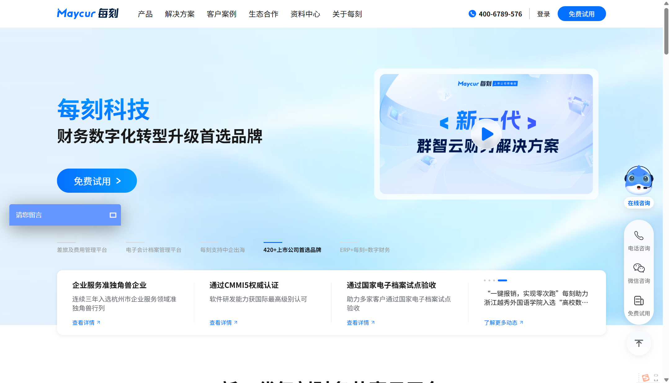 适合国央企的 6 大财务费控管理系统(2025年整理)
