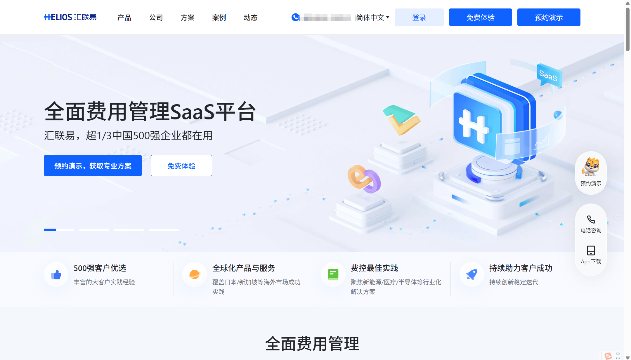 智能报销系统哪个好?对比10家主流厂商功能与优势