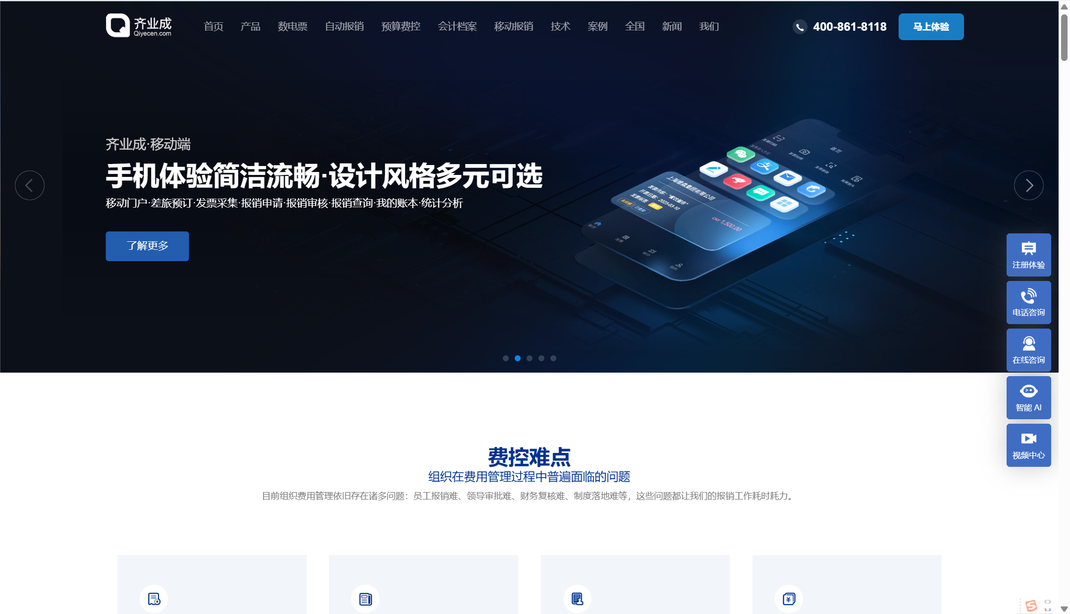 智能报销系统哪个好?对比10家主流厂商功能与优势
