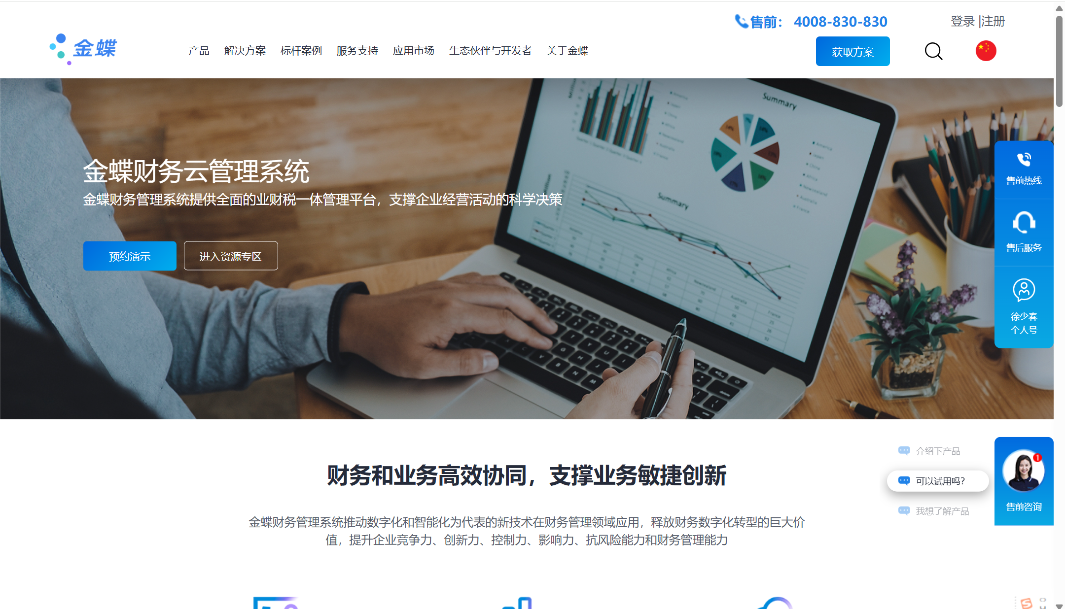 智能报销系统哪个好?对比10家主流厂商功能与优势