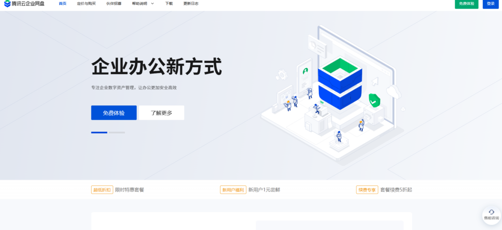 2025全新企业云盘排名TOP10|功能对比+推荐理由