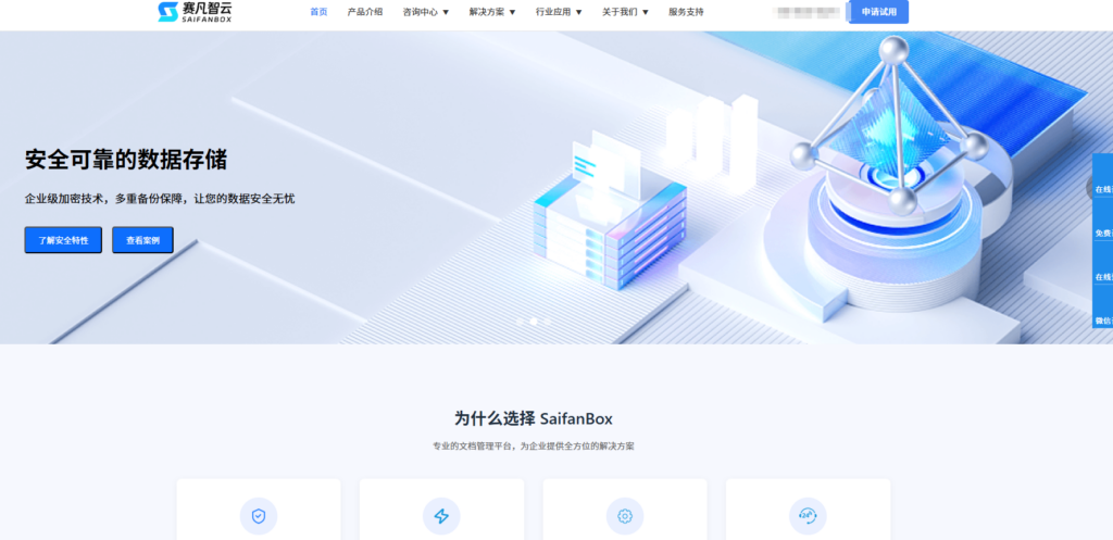 2025全新企业云盘排名TOP10|功能对比+推荐理由