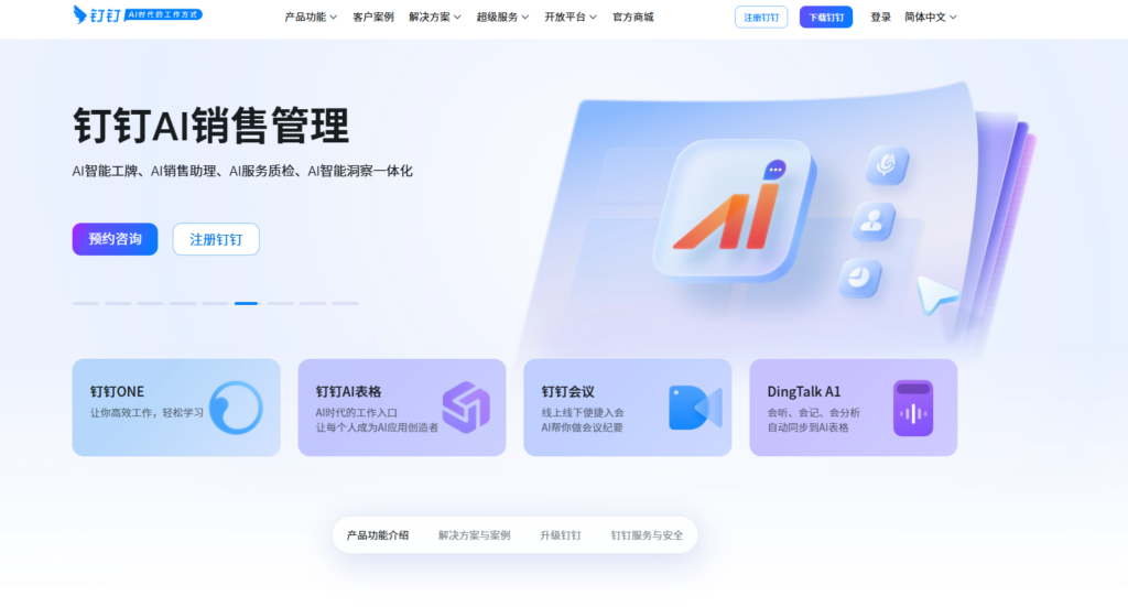2025全新企业云盘排名TOP10|功能对比+推荐理由