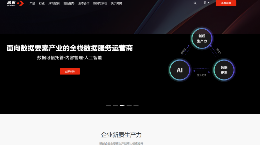 2025全新企业云盘排名TOP10|功能对比+推荐理由